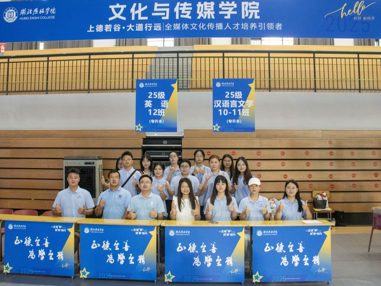 以心迎“新”，怦然“新”喜|文化与传媒学院开展2025年专升本新生报到活动
