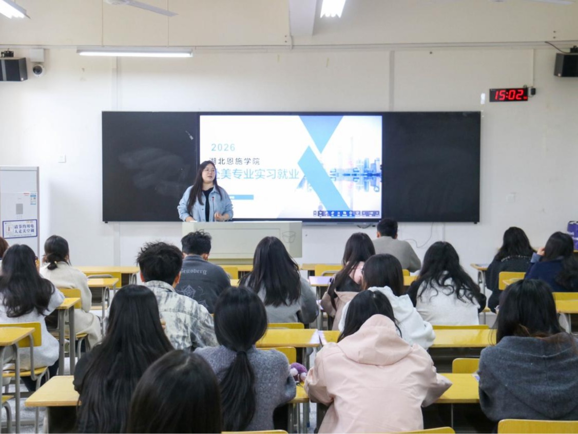桥通四海，梦起征途｜文化与传媒学院赴美实习宣讲会圆满落幕