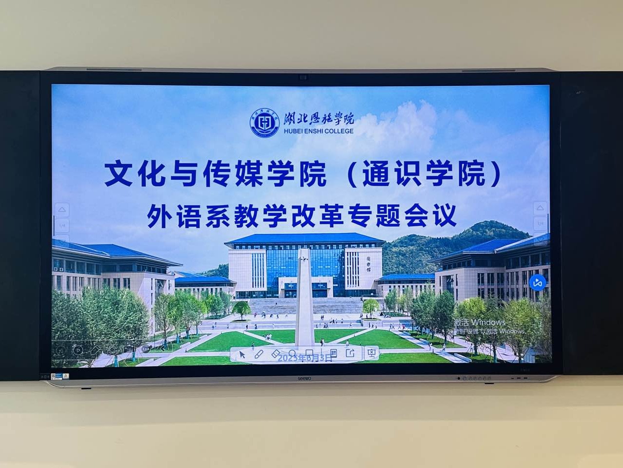聚焦教学改革|文化与传媒学院（通识学院）英语系召开教学改革专题会议