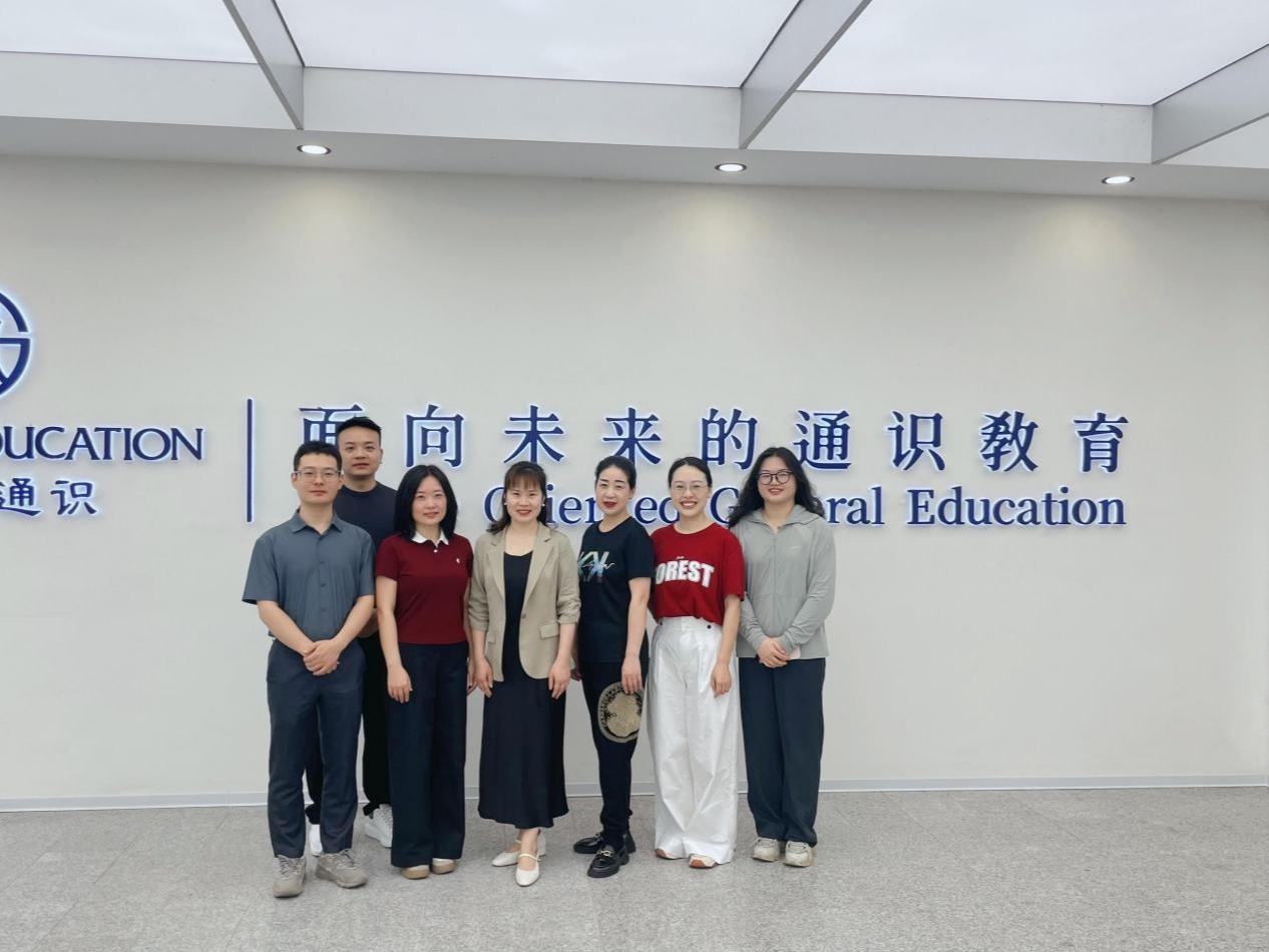 深化教学改革｜通识学院赴重庆移通学院开展调研交流活动